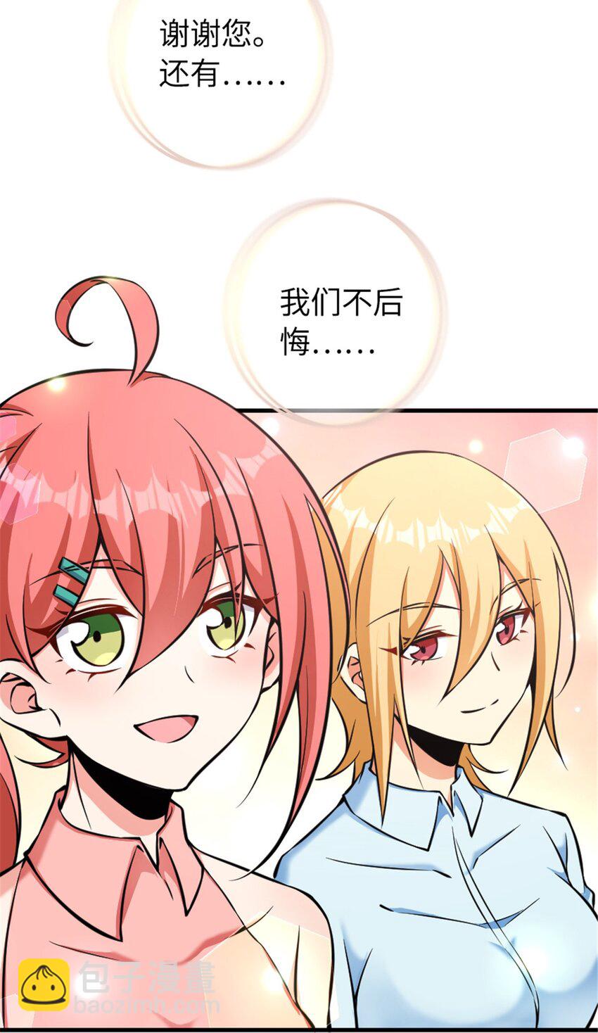 放開那個女巫 - 485 不後悔 - 6