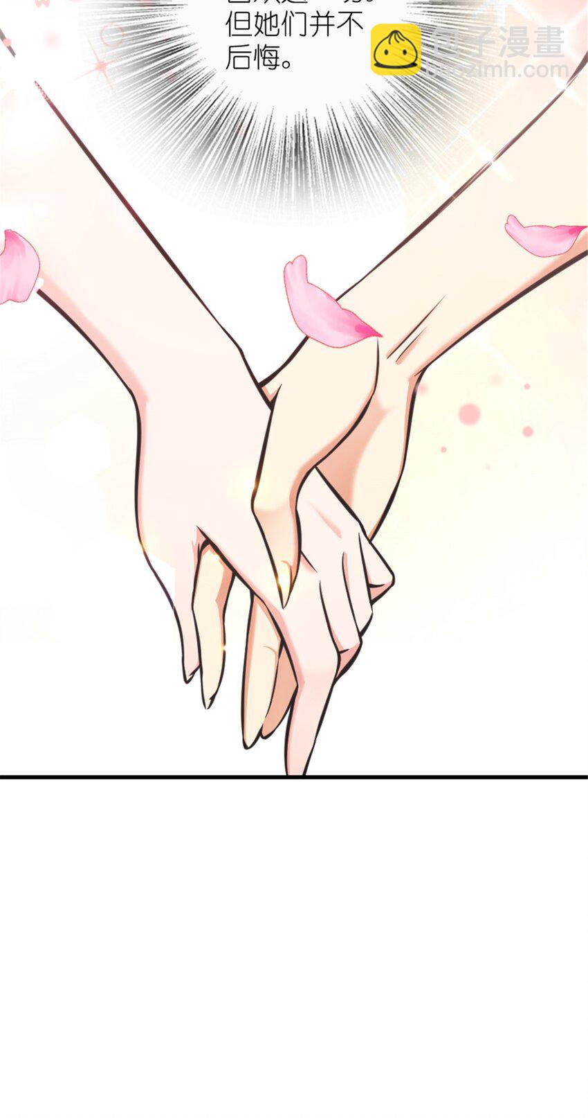 放開那個女巫 - 485 不後悔 - 1