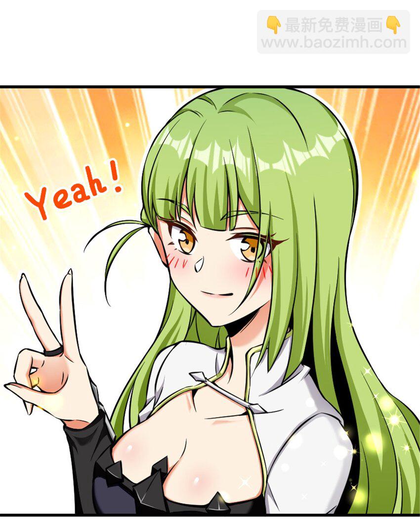 放開那個女巫 - 485 不後悔 - 4