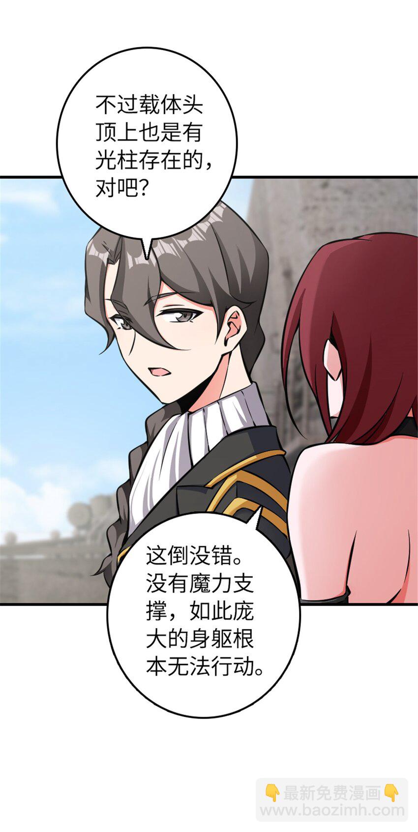 放開那個女巫 - 485 不後悔 - 1