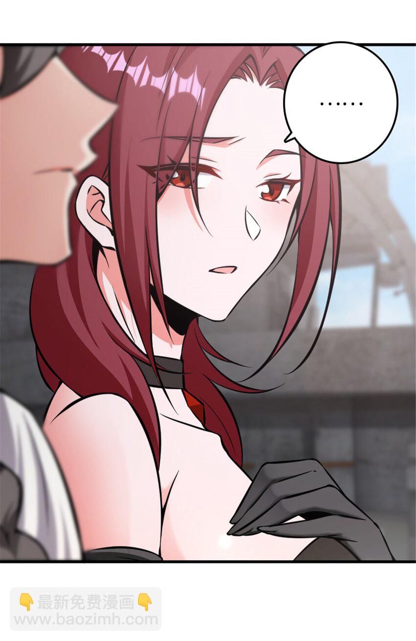 放開那個女巫 - 485 不後悔 - 4