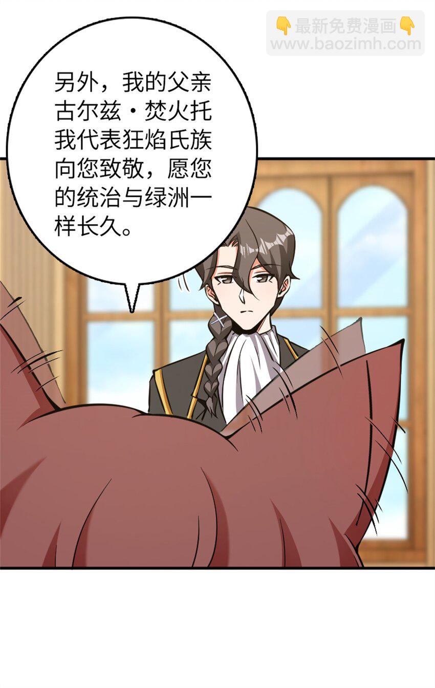 放開那個女巫 - 487 “奇怪”的陛下 - 5