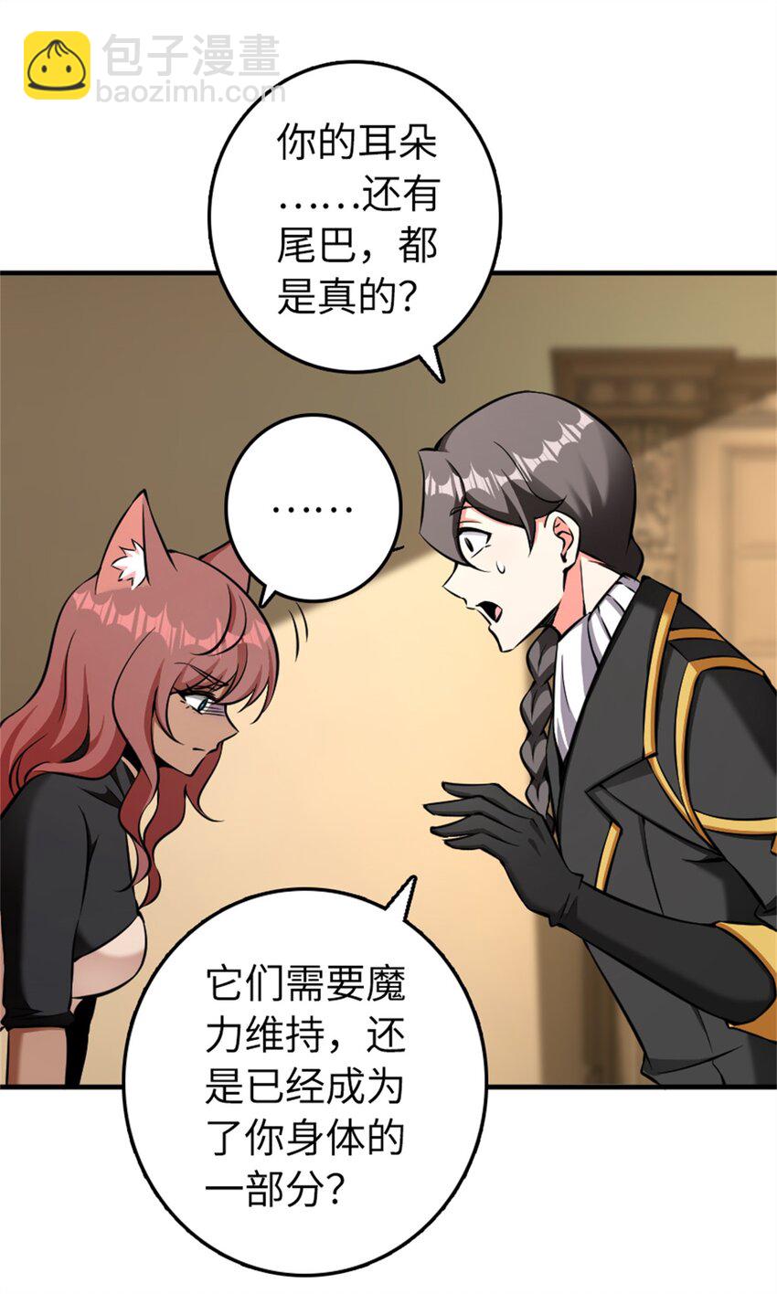 放開那個女巫 - 487 “奇怪”的陛下 - 1