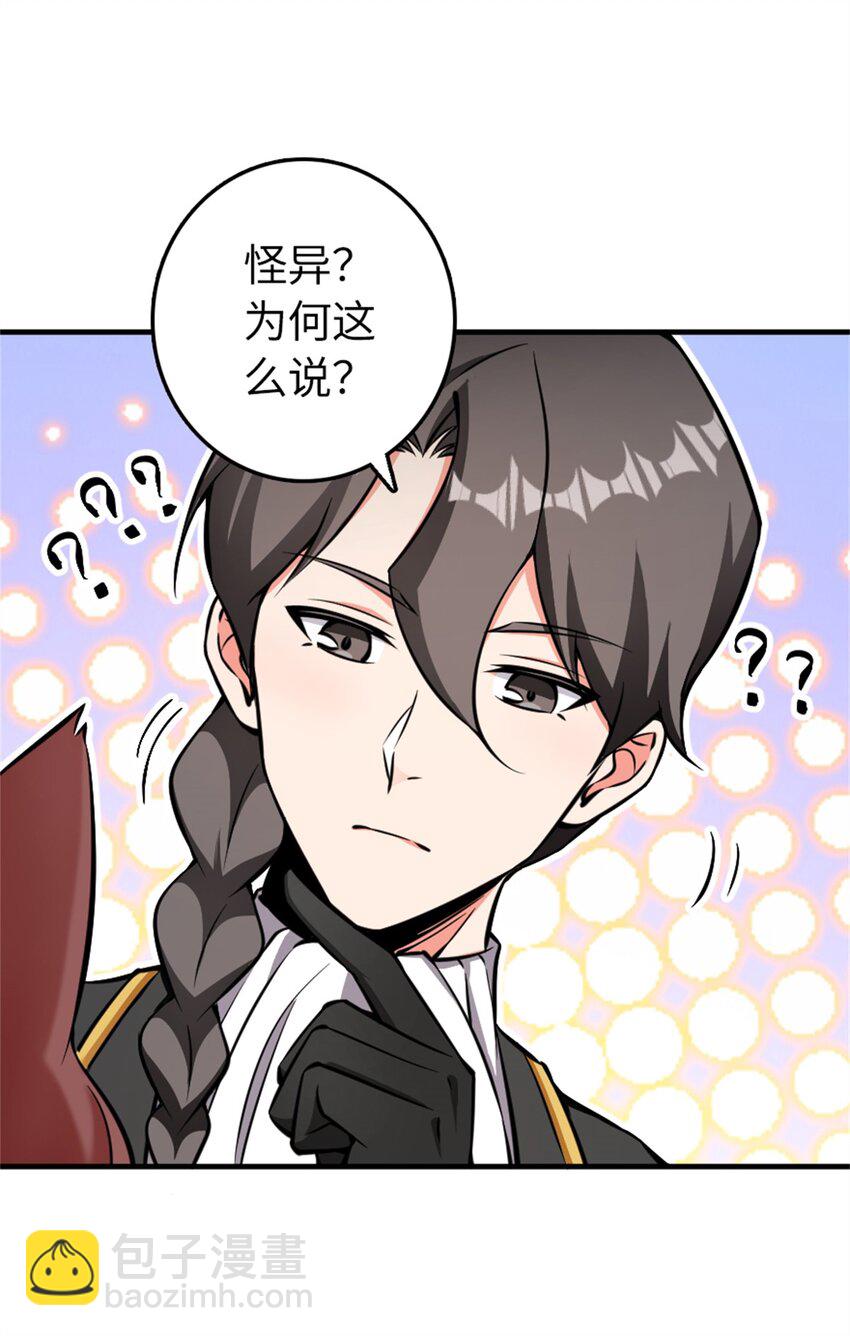 放開那個女巫 - 487 “奇怪”的陛下 - 5