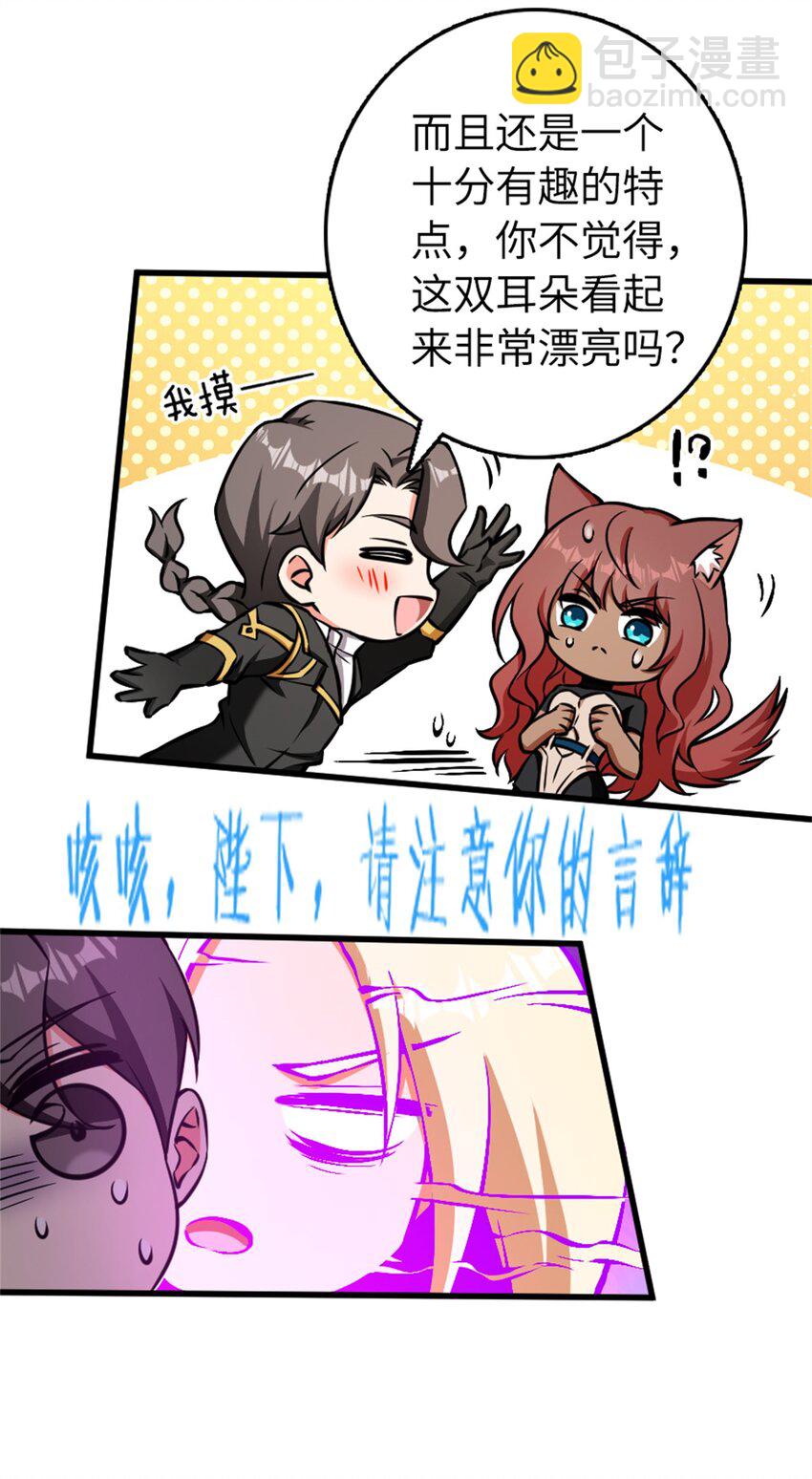 放開那個女巫 - 487 “奇怪”的陛下 - 1