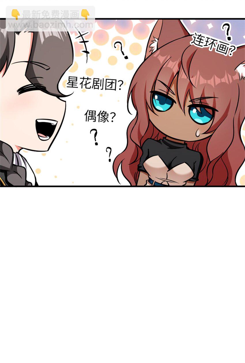 放開那個女巫 - 487 “奇怪”的陛下 - 5