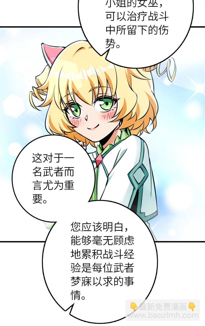 放開那個女巫 - 487 “奇怪”的陛下 - 7