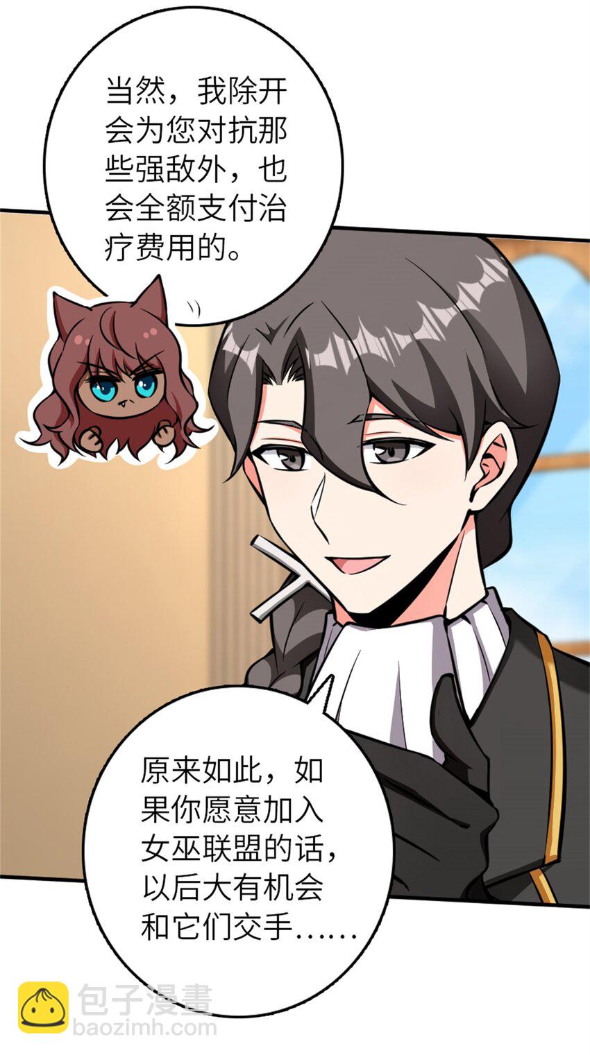 放開那個女巫 - 487 “奇怪”的陛下 - 1