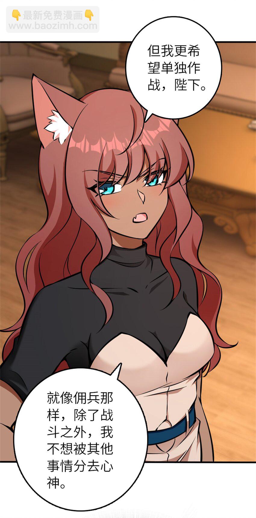 放開那個女巫 - 487 “奇怪”的陛下 - 2