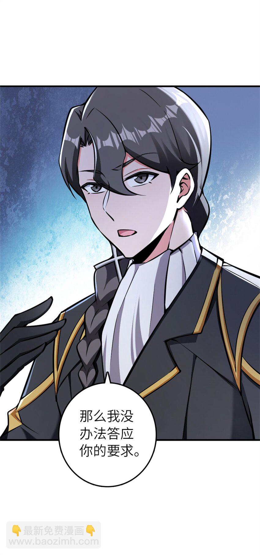 放開那個女巫 - 487 “奇怪”的陛下 - 5