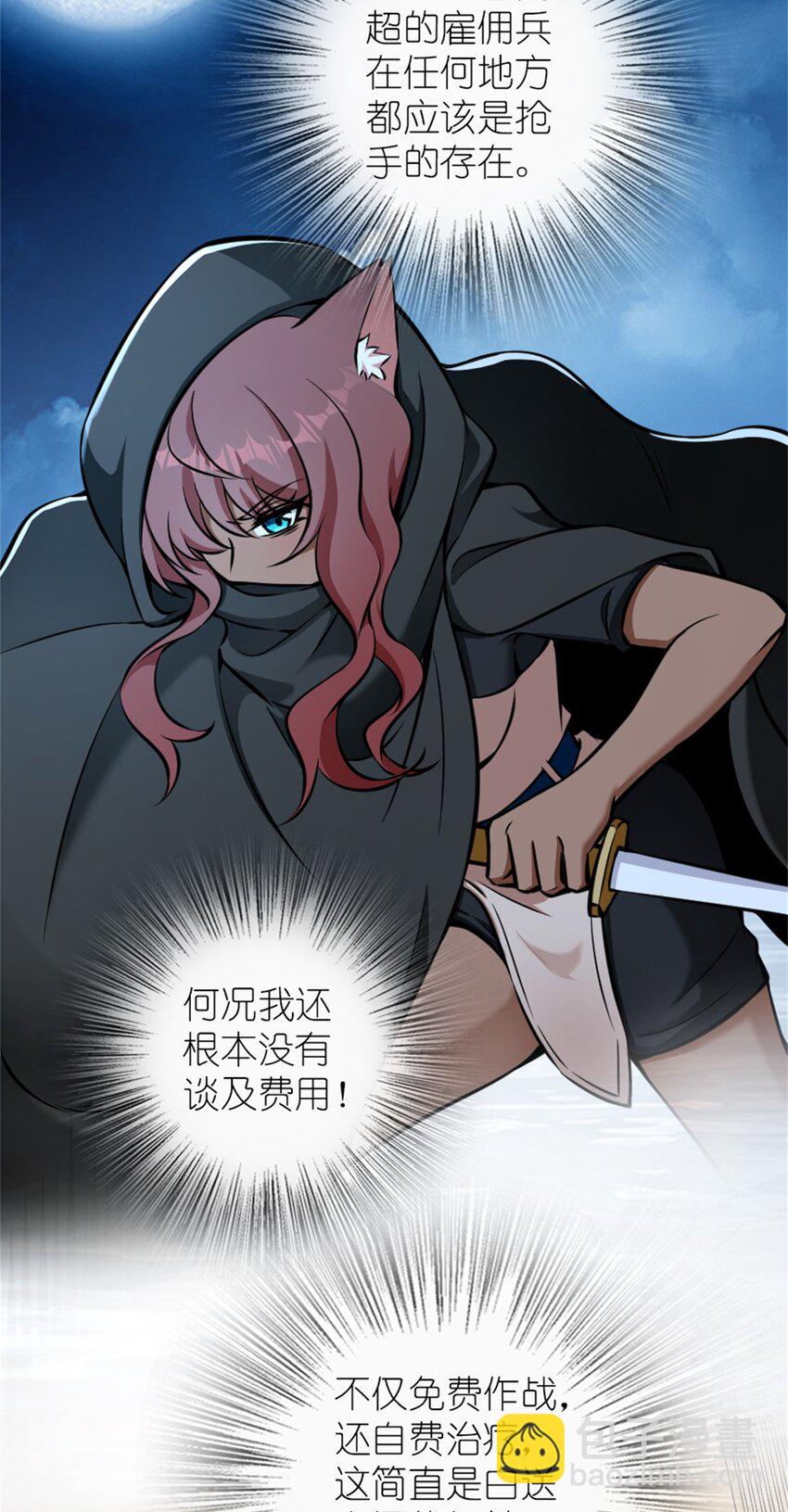 放開那個女巫 - 487 “奇怪”的陛下 - 7