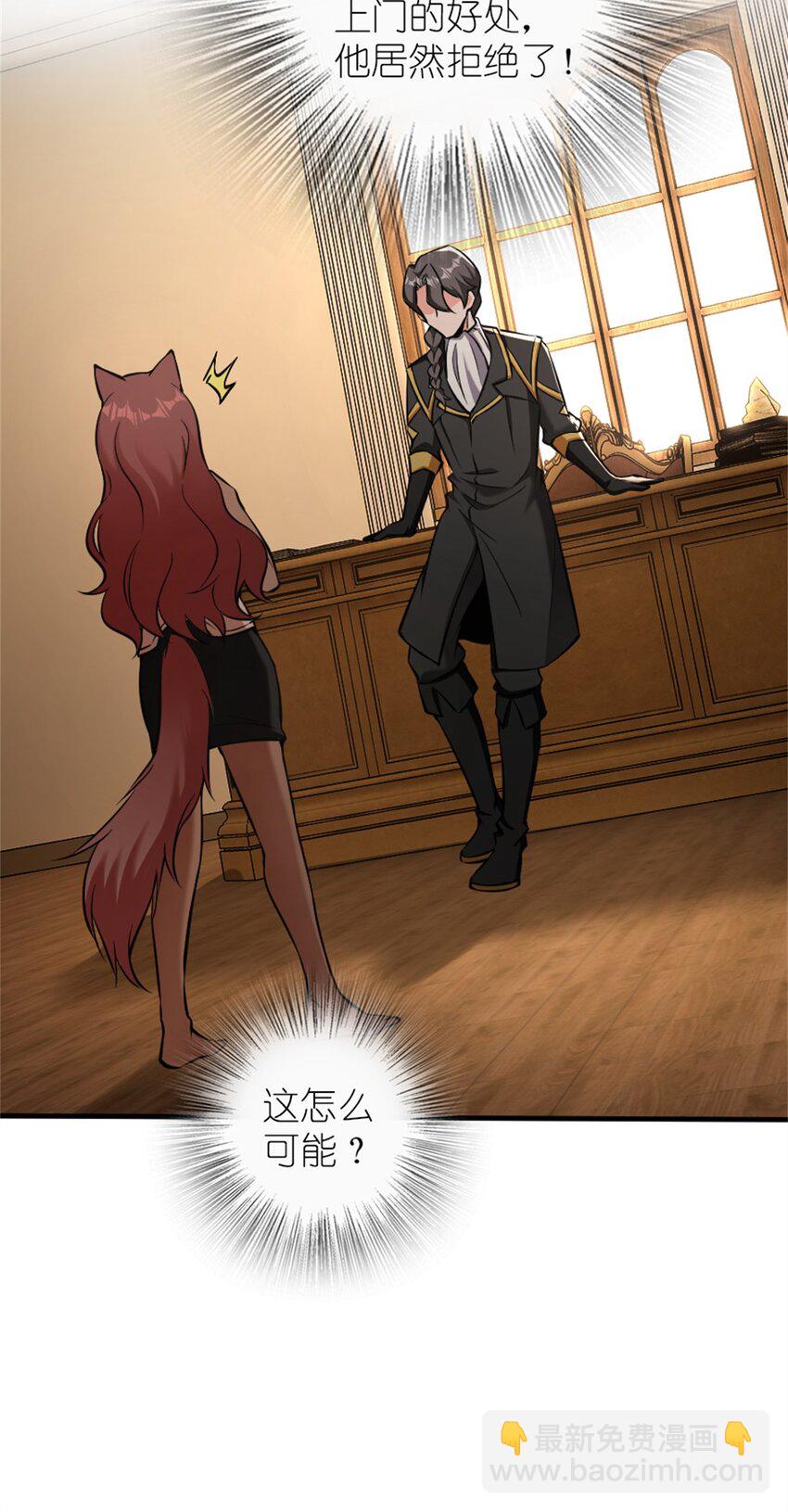 放開那個女巫 - 487 “奇怪”的陛下 - 1