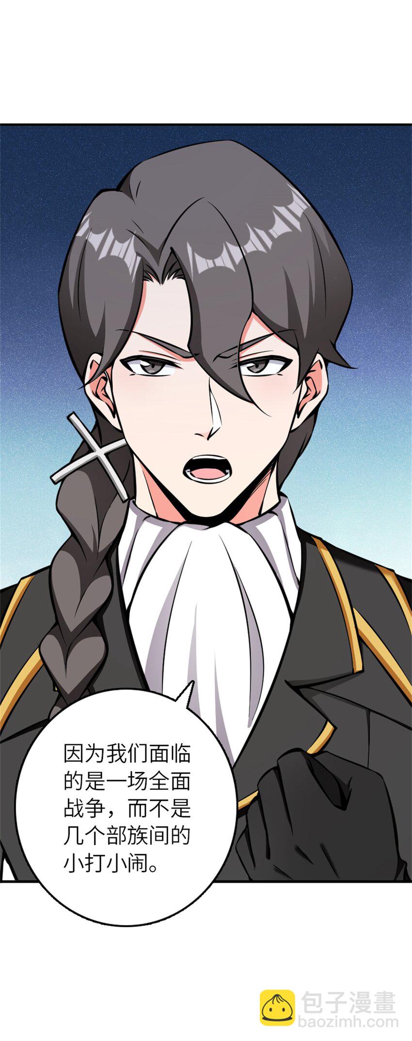 放開那個女巫 - 487 “奇怪”的陛下 - 2