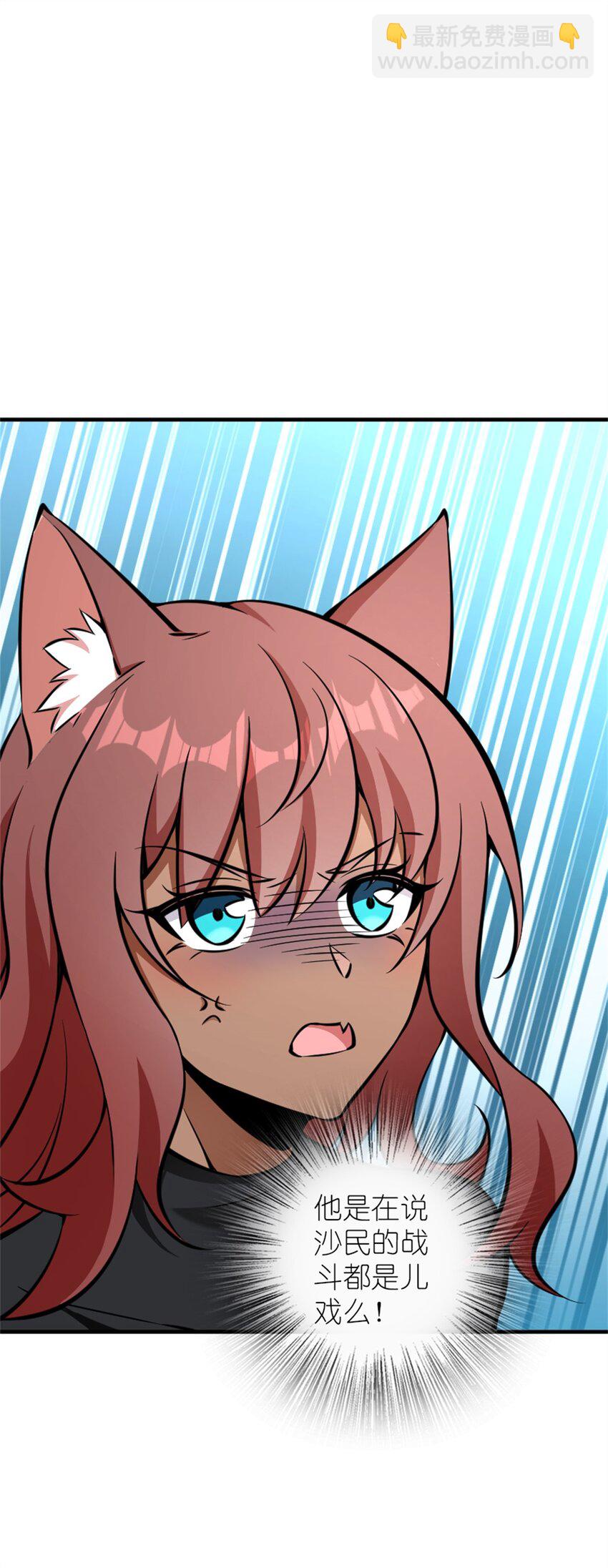 放開那個女巫 - 487 “奇怪”的陛下 - 3