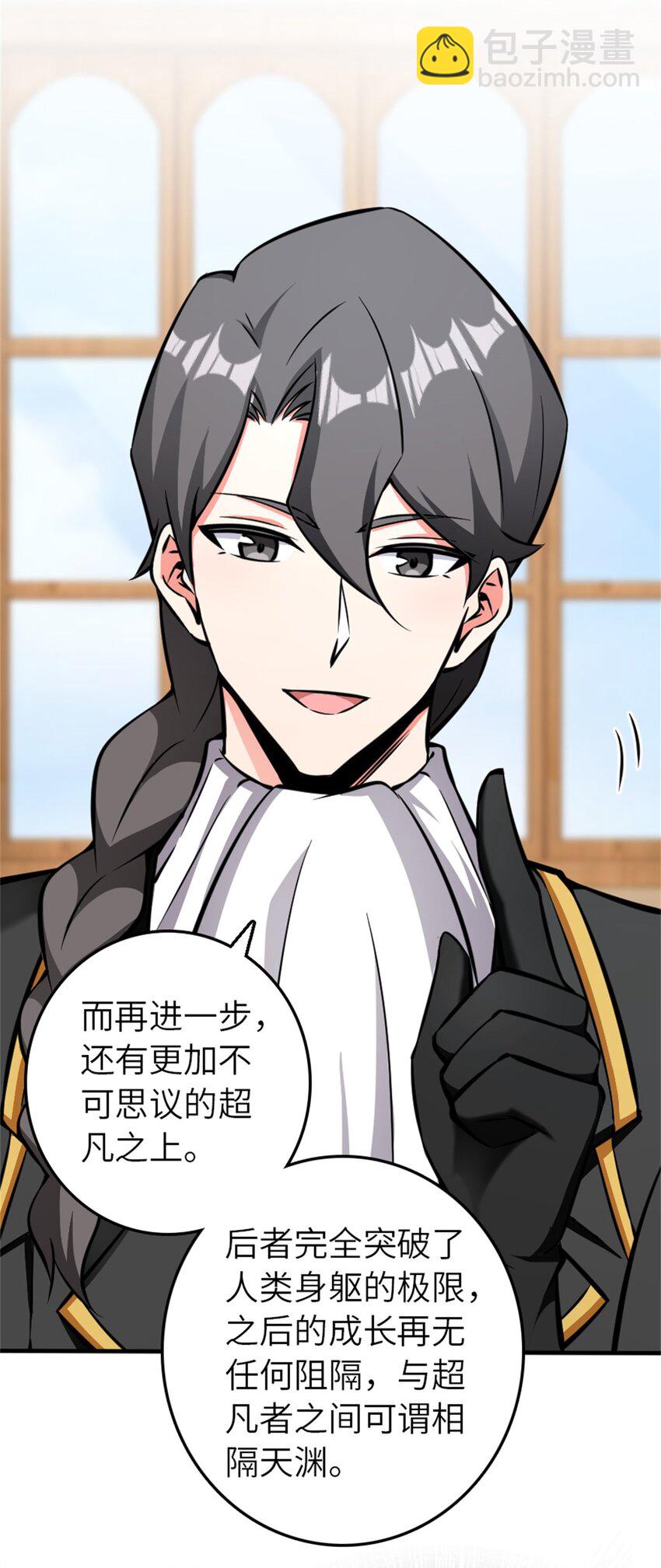 放開那個女巫 - 487 “奇怪”的陛下 - 6