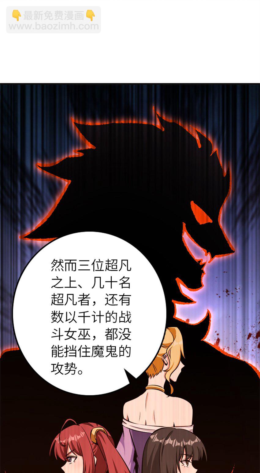 放開那個女巫 - 487 “奇怪”的陛下 - 1