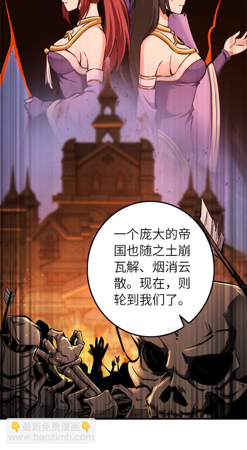 放開那個女巫 - 487 “奇怪”的陛下 - 2