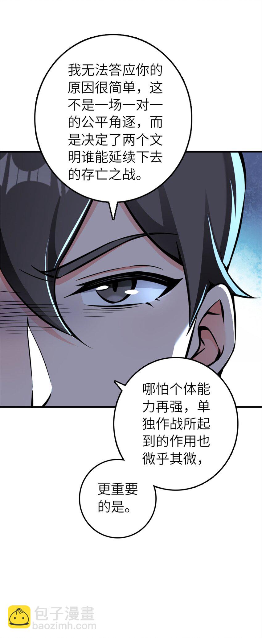 放開那個女巫 - 487 “奇怪”的陛下 - 3