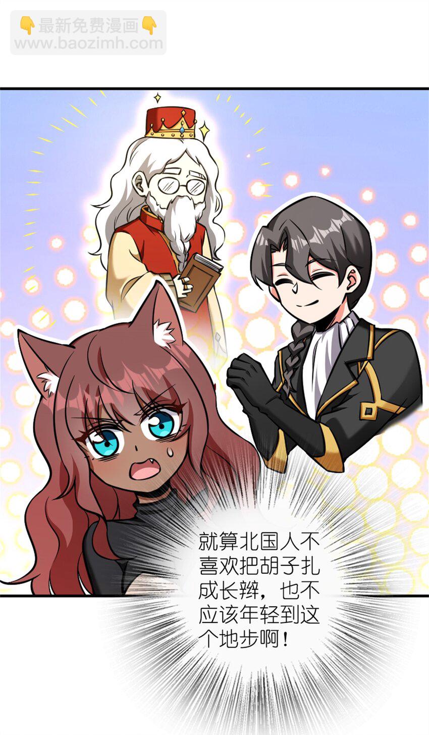 放開那個女巫 - 487 “奇怪”的陛下 - 7