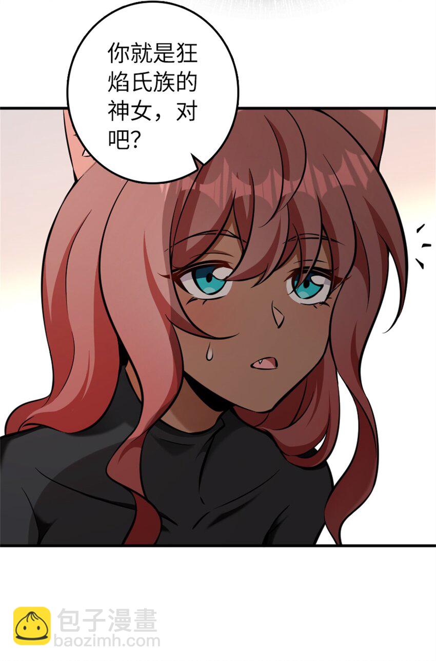 放開那個女巫 - 487 “奇怪”的陛下 - 1