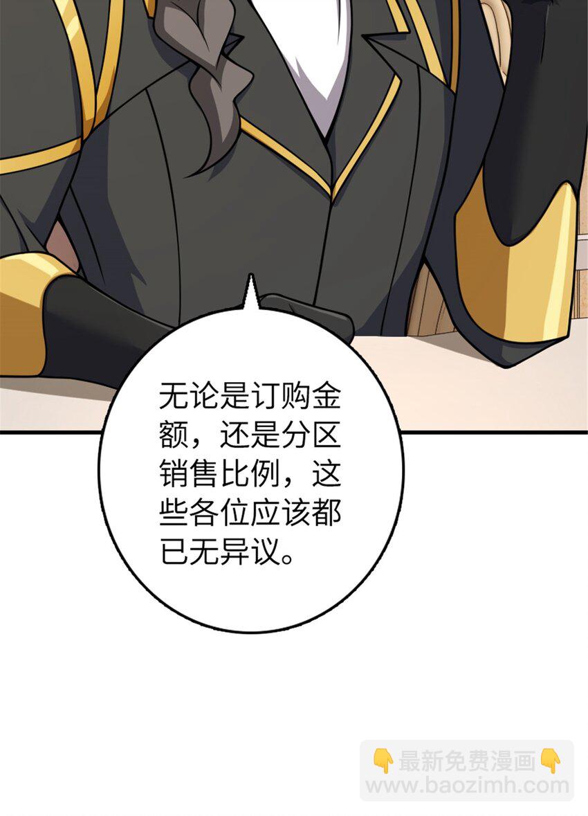 放開那個女巫 - 489 新商路的開拓 - 4