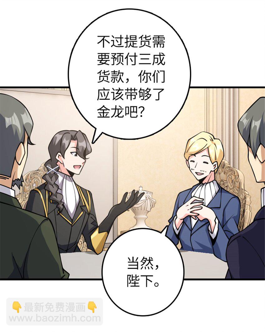 放開那個女巫 - 489 新商路的開拓 - 5