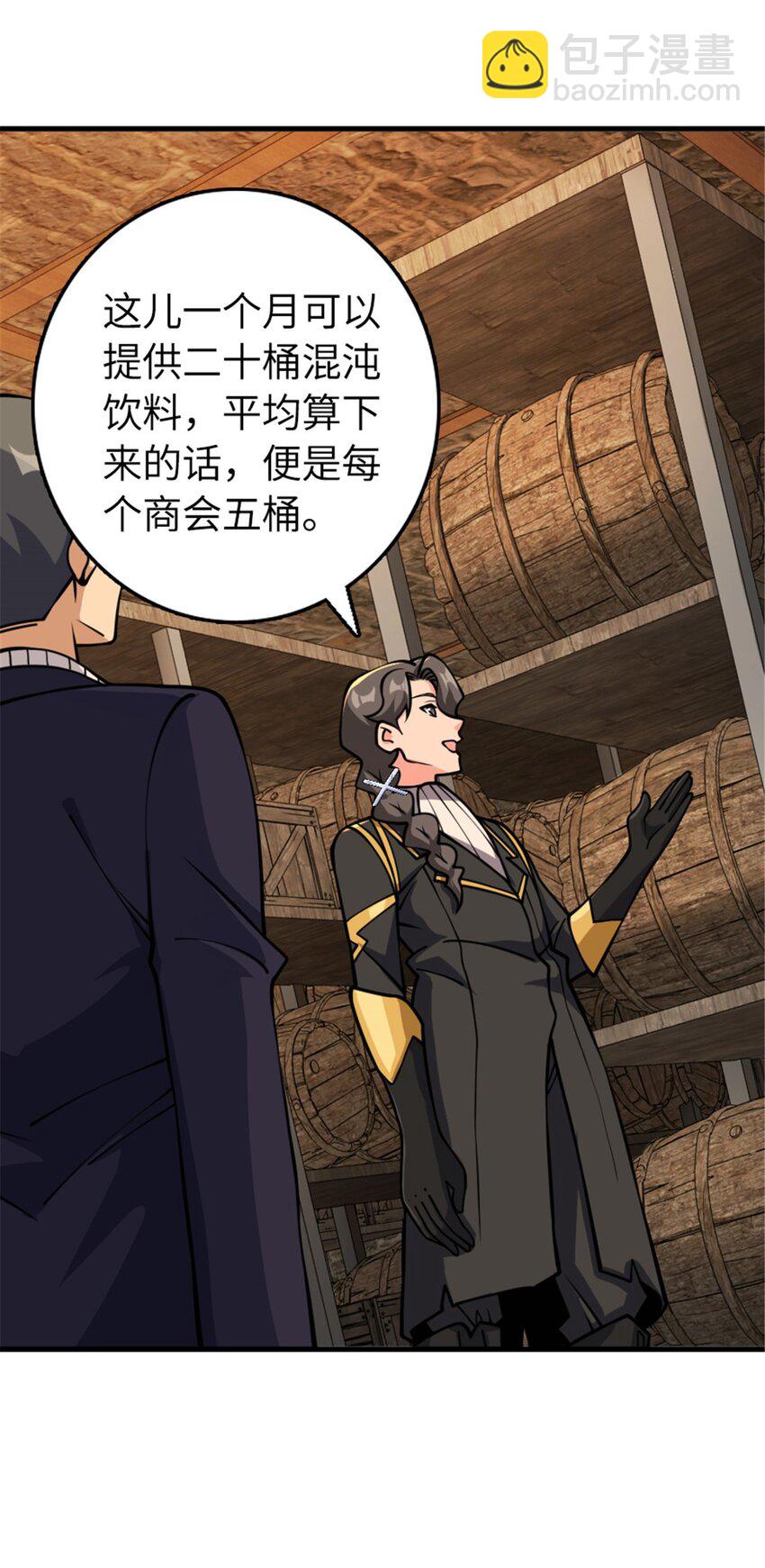 放開那個女巫 - 489 新商路的開拓 - 5