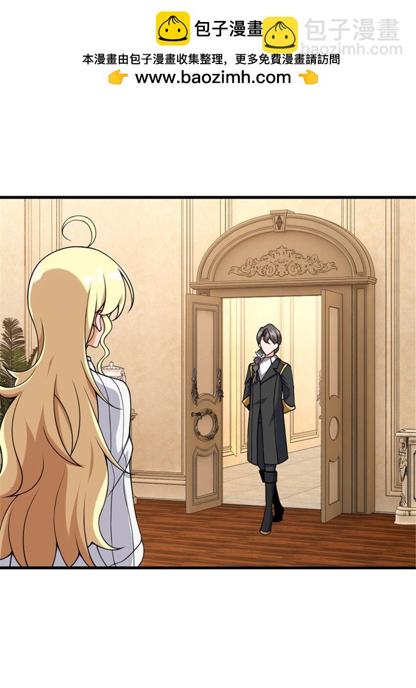 放開那個女巫 - 489 新商路的開拓 - 2