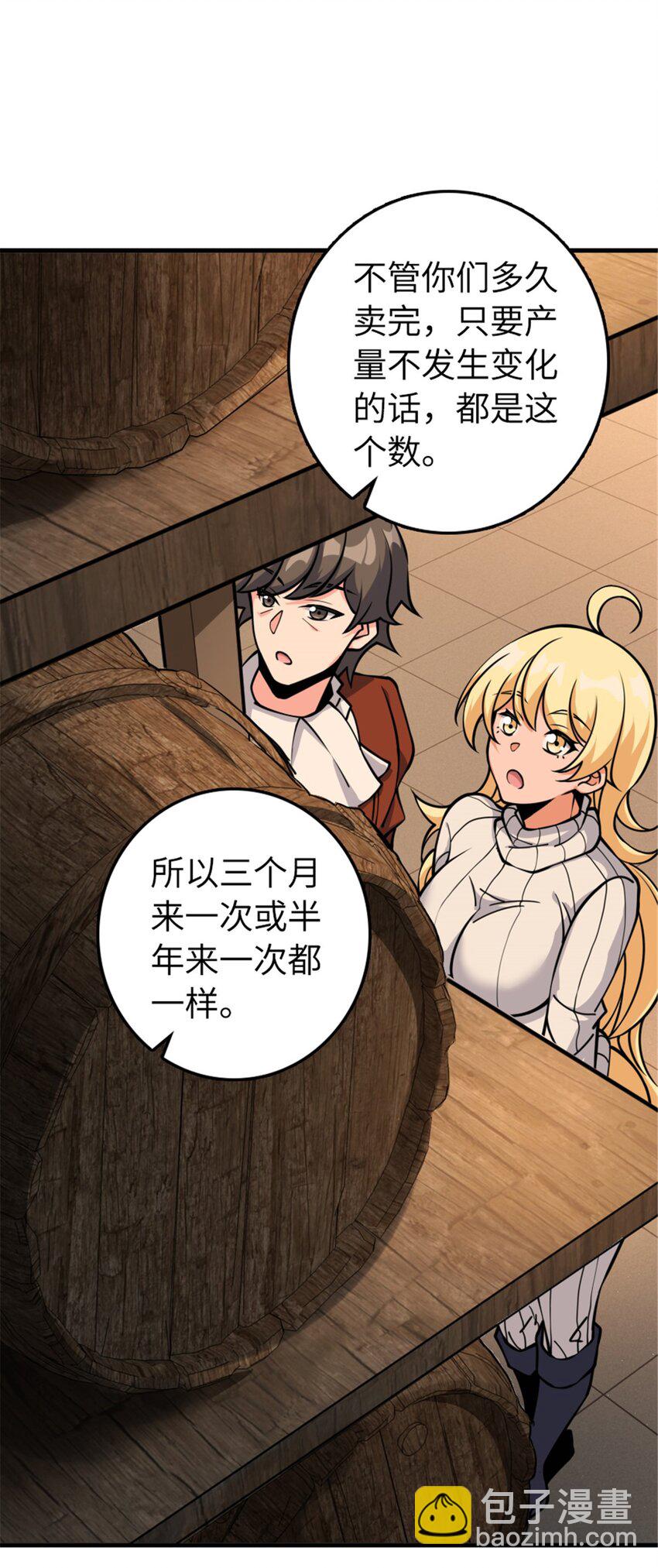 放開那個女巫 - 489 新商路的開拓 - 6