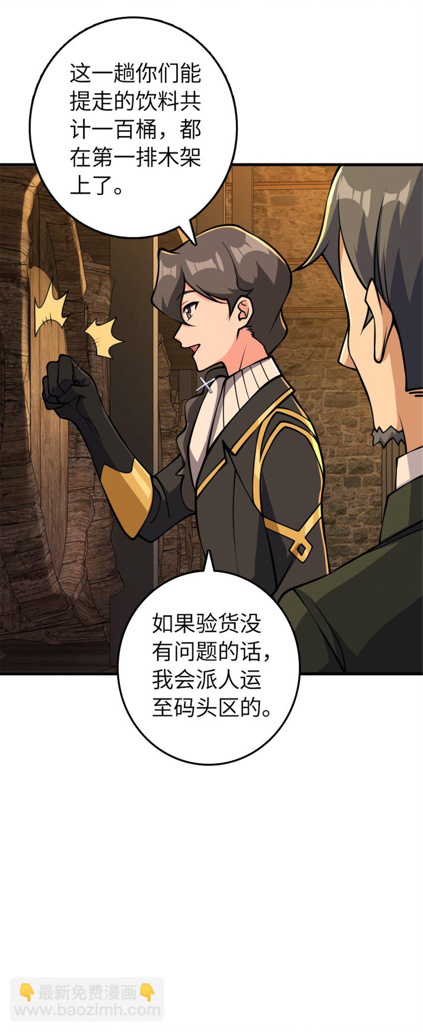 放開那個女巫 - 489 新商路的開拓 - 7