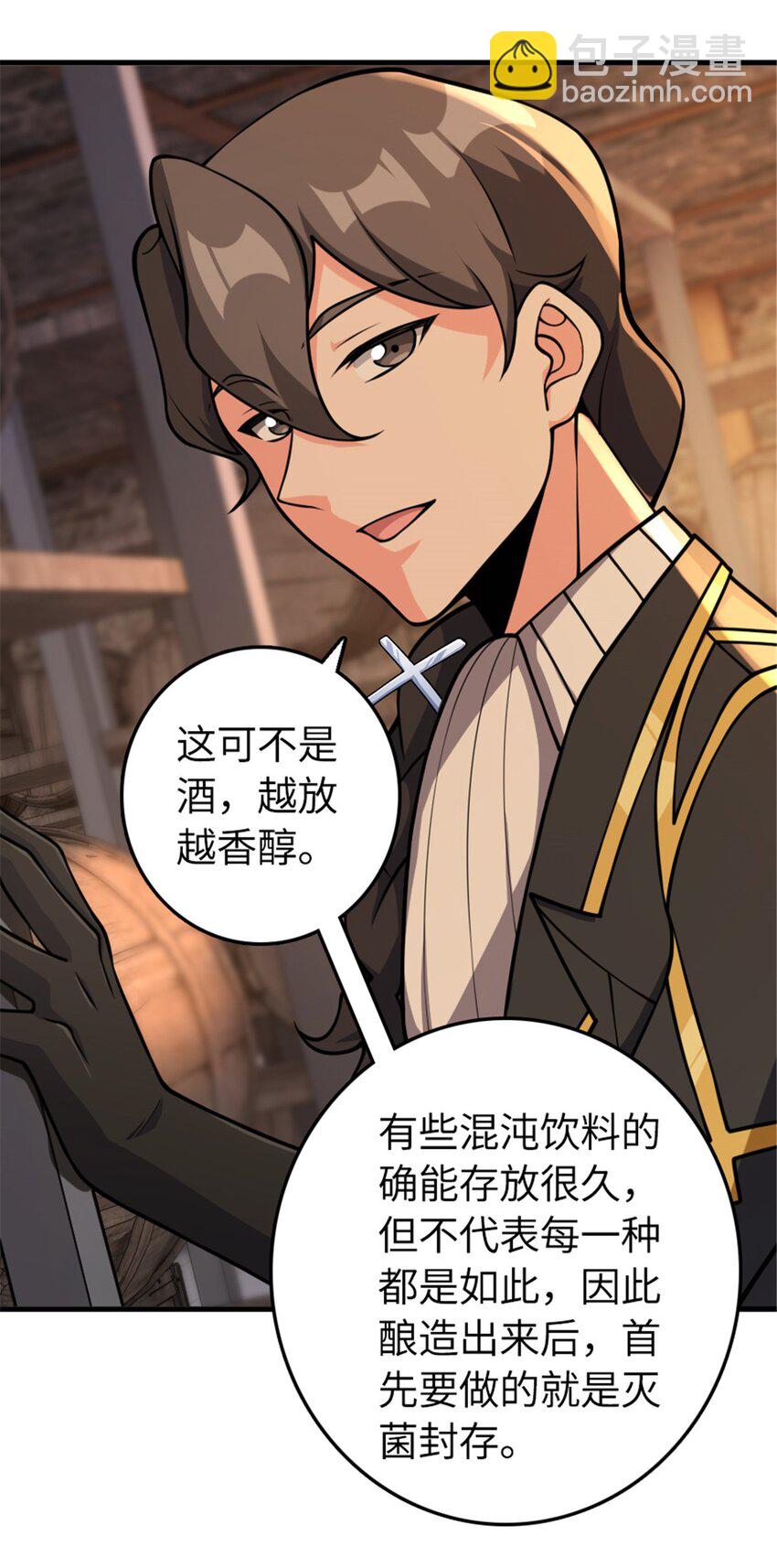 放開那個女巫 - 489 新商路的開拓 - 2