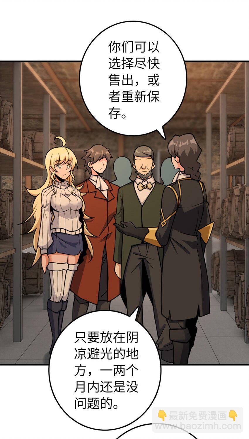 放開那個女巫 - 489 新商路的開拓 - 6