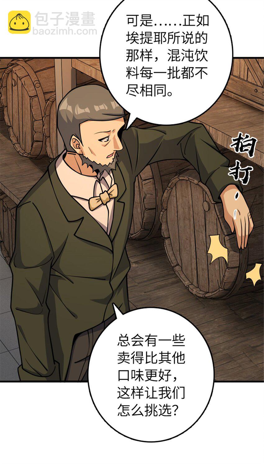 放開那個女巫 - 489 新商路的開拓 - 7