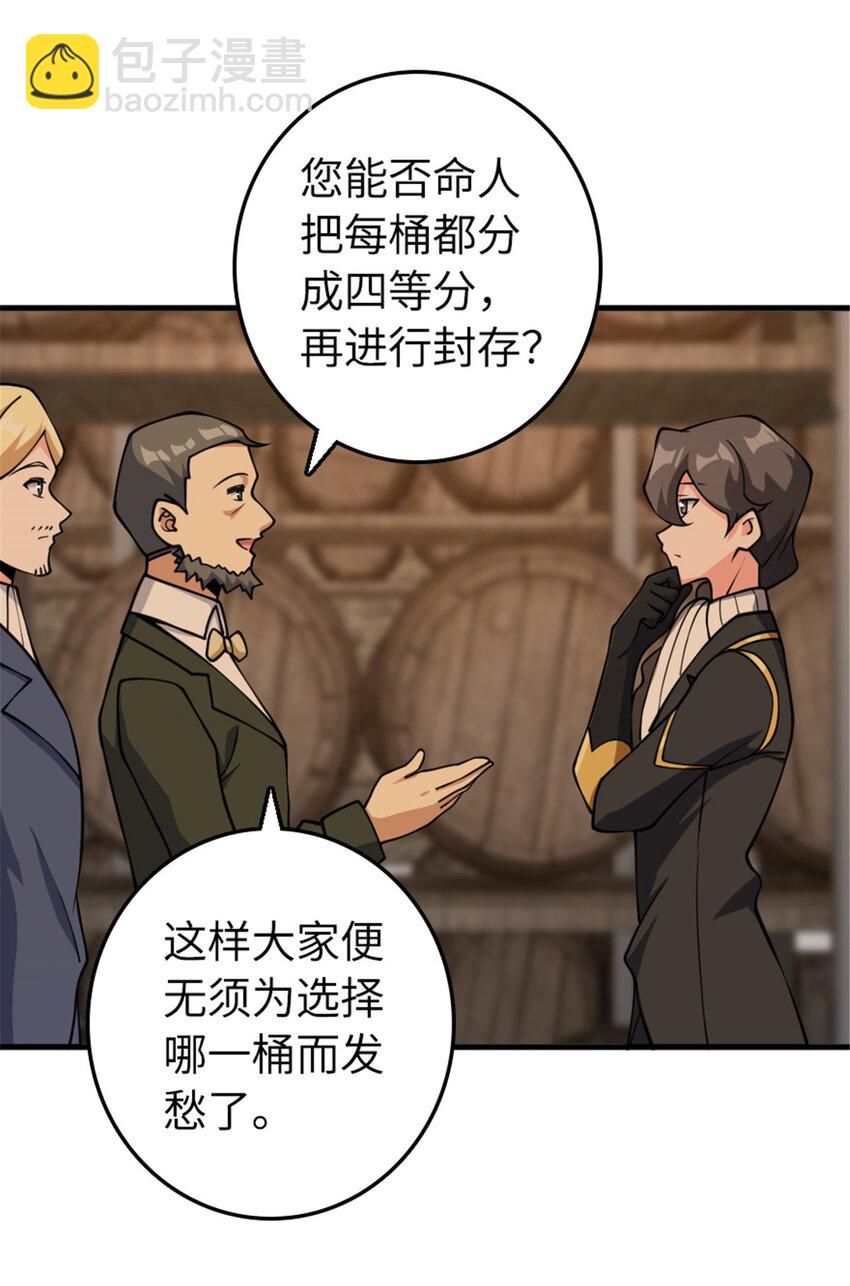 放開那個女巫 - 489 新商路的開拓 - 1