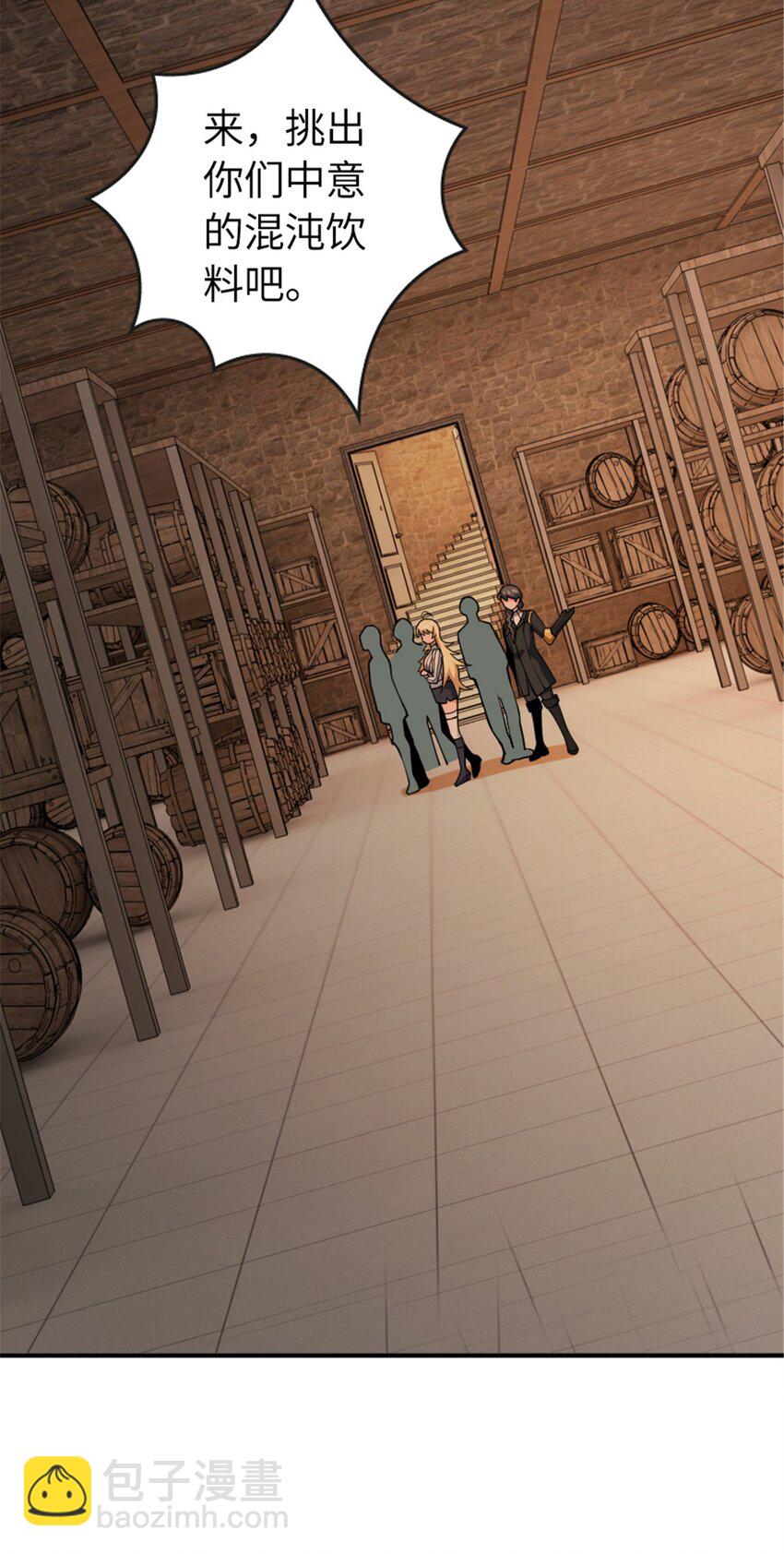 放開那個女巫 - 489 新商路的開拓 - 6