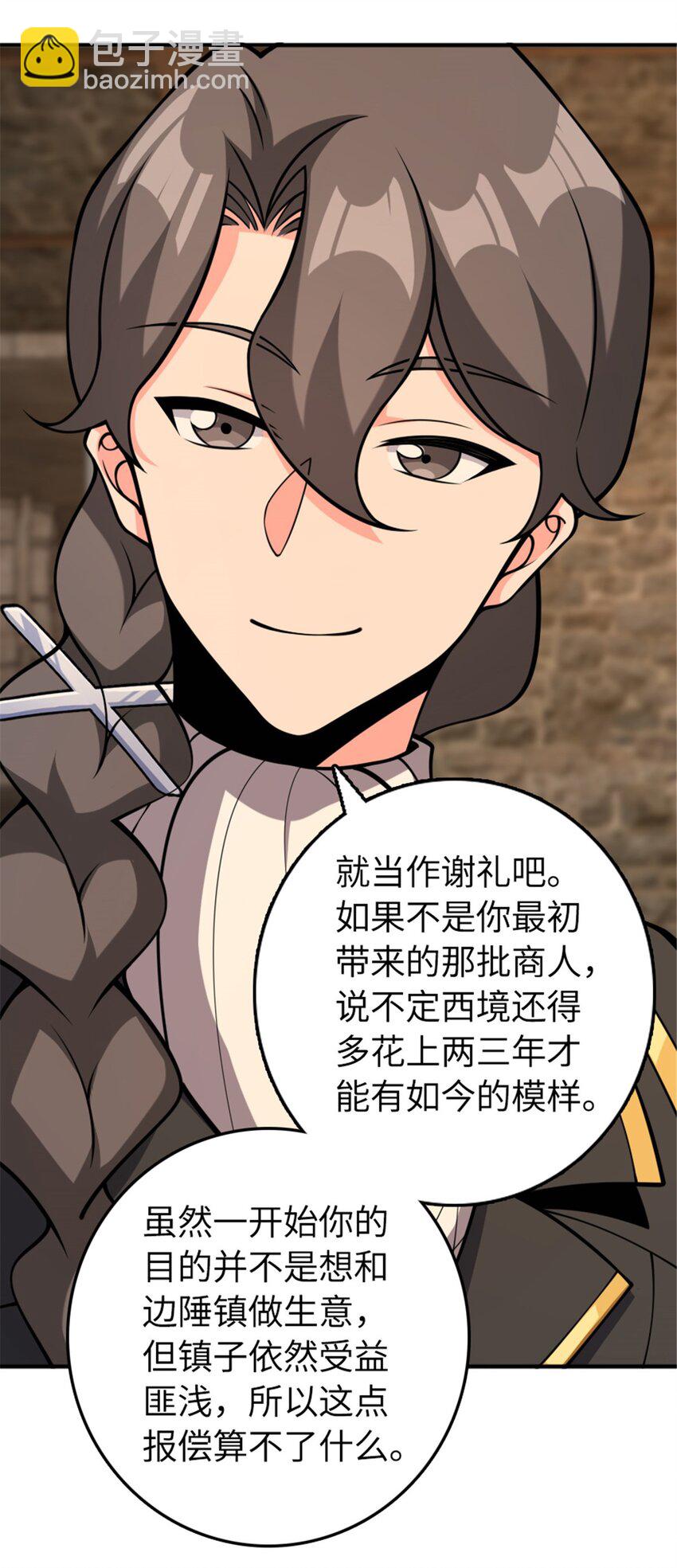 放開那個女巫 - 489 新商路的開拓 - 3