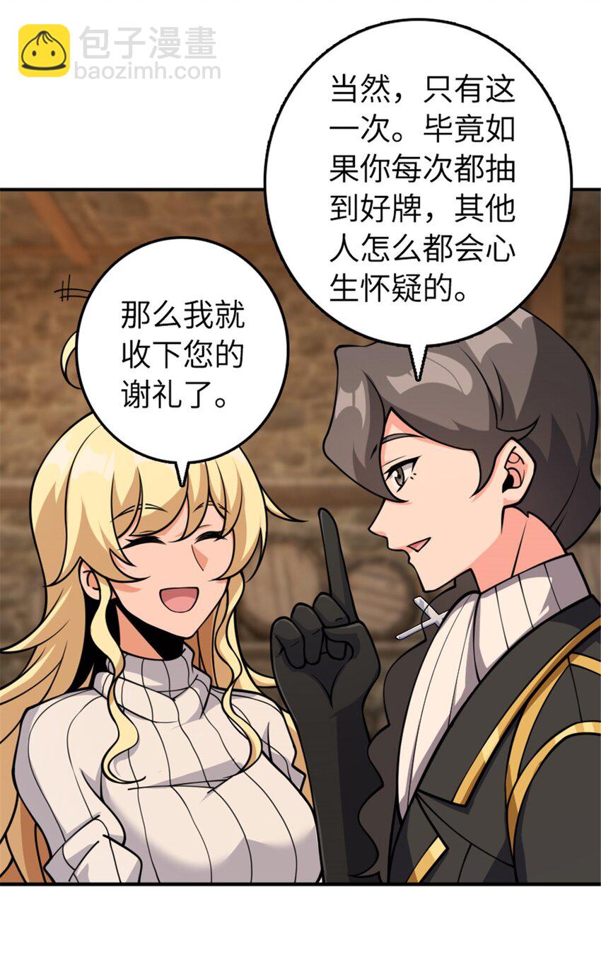 放開那個女巫 - 489 新商路的開拓 - 4