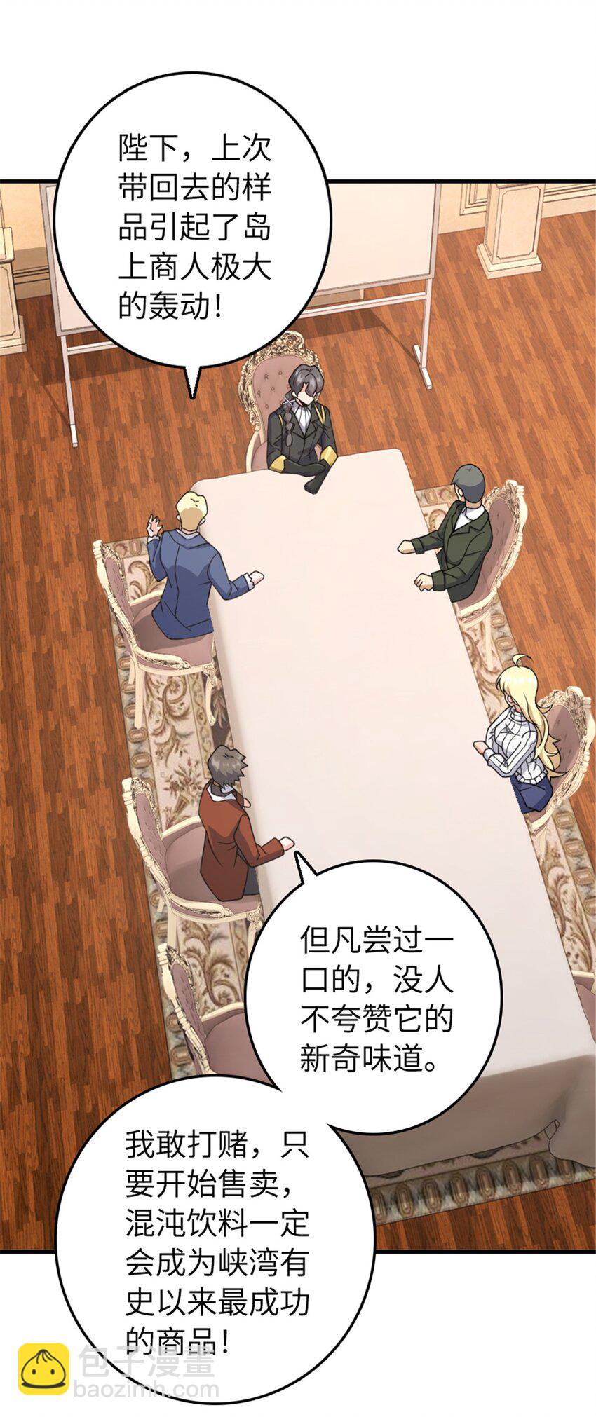 放開那個女巫 - 489 新商路的開拓 - 4