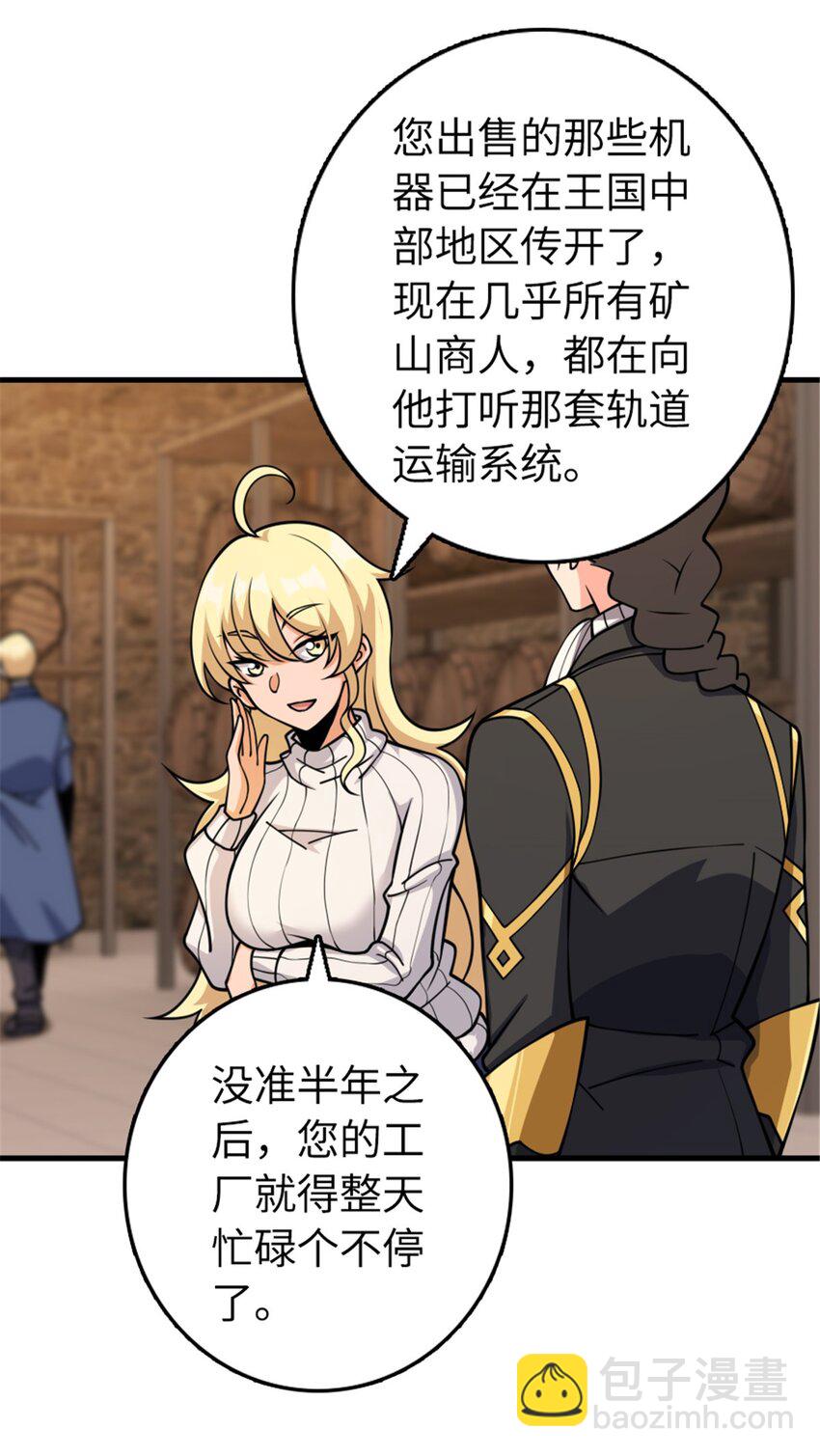 放開那個女巫 - 489 新商路的開拓 - 7