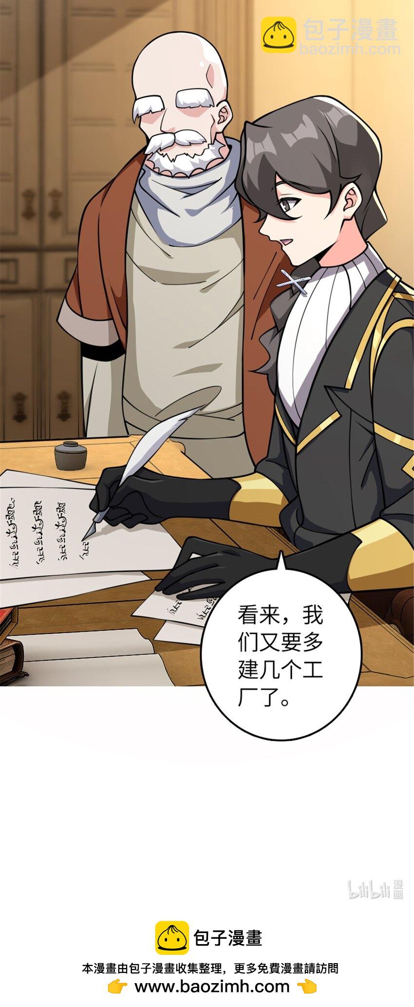 放開那個女巫 - 489 新商路的開拓 - 4