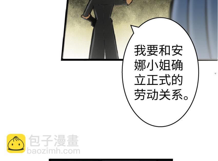 放開那個女巫 - 5 勞動關係正式確立 - 5