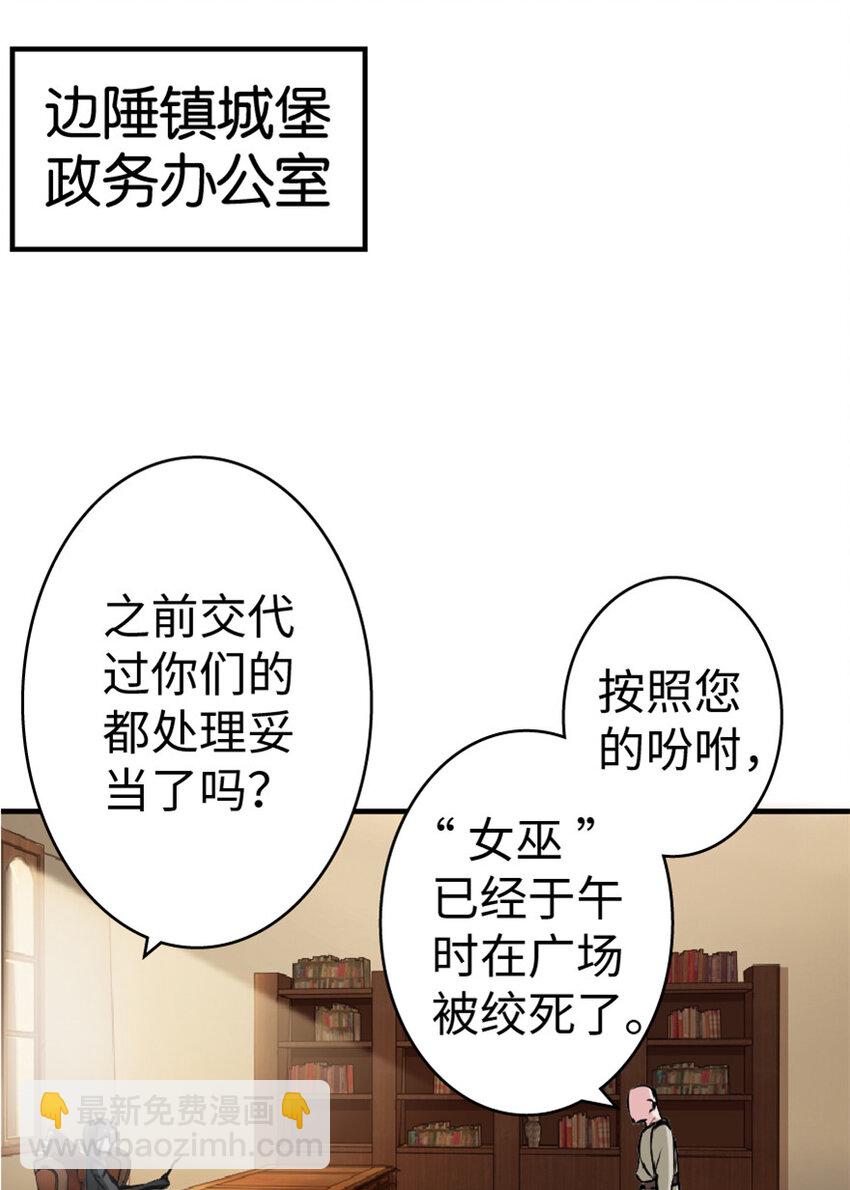 放開那個女巫 - 5 勞動關係正式確立 - 1