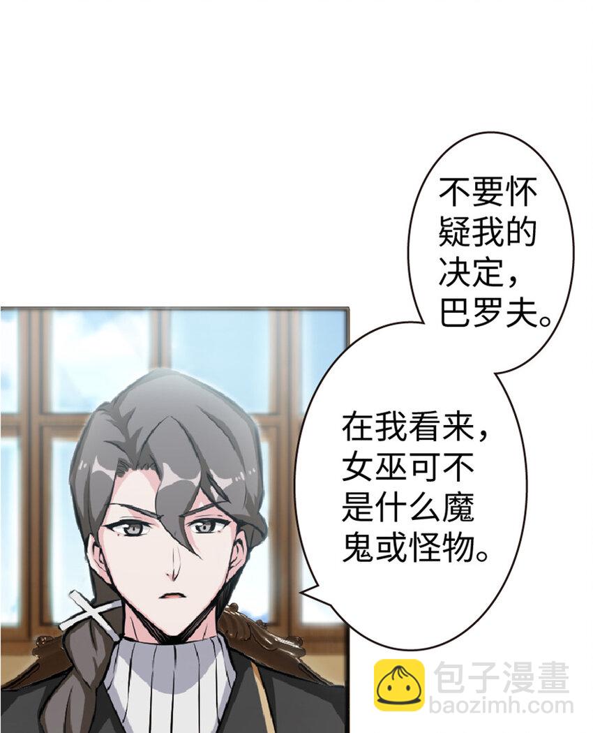 放開那個女巫 - 5 勞動關係正式確立 - 4