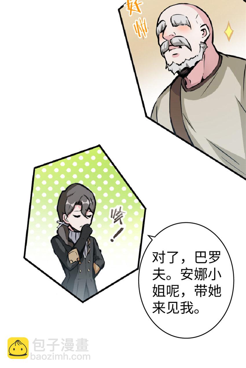 放開那個女巫 - 5 勞動關係正式確立 - 6