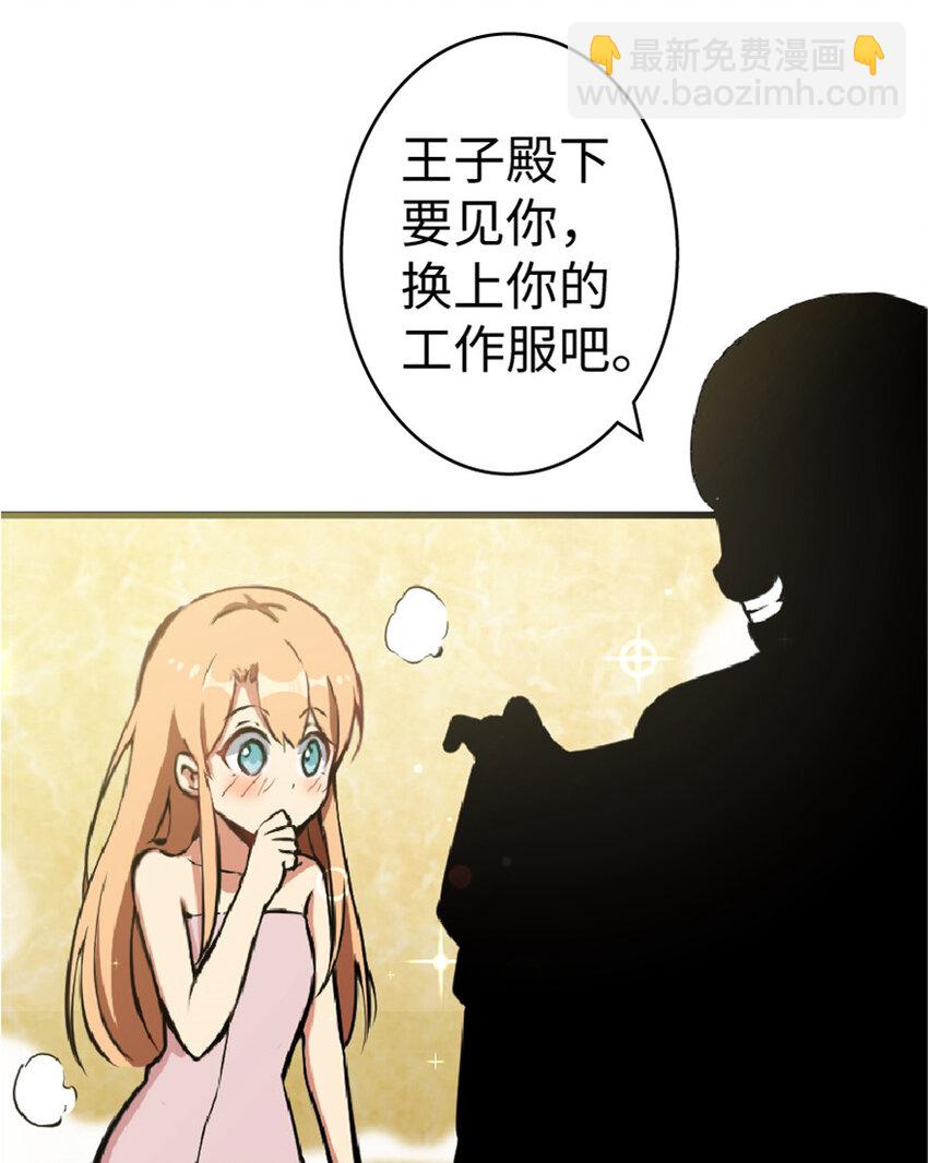 放開那個女巫 - 5 勞動關係正式確立 - 1