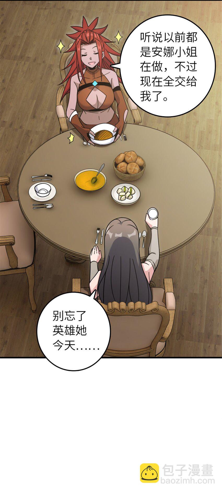 放開那個女巫 - 491 特殊的日子 - 4