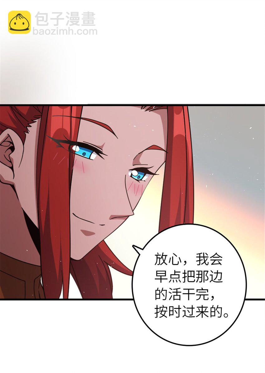 放開那個女巫 - 491 特殊的日子 - 5