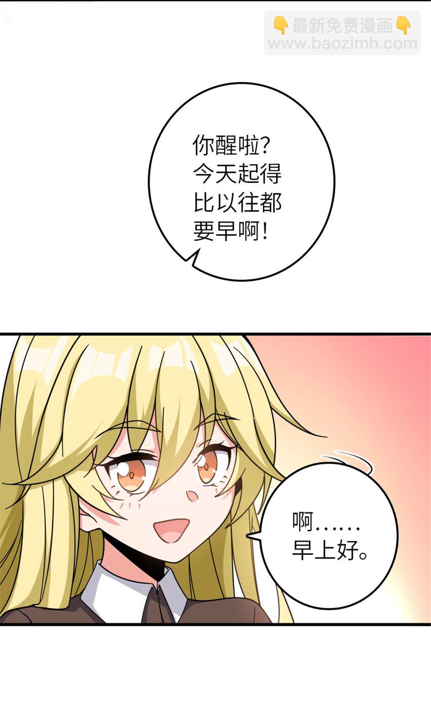 放開那個女巫 - 491 特殊的日子 - 4