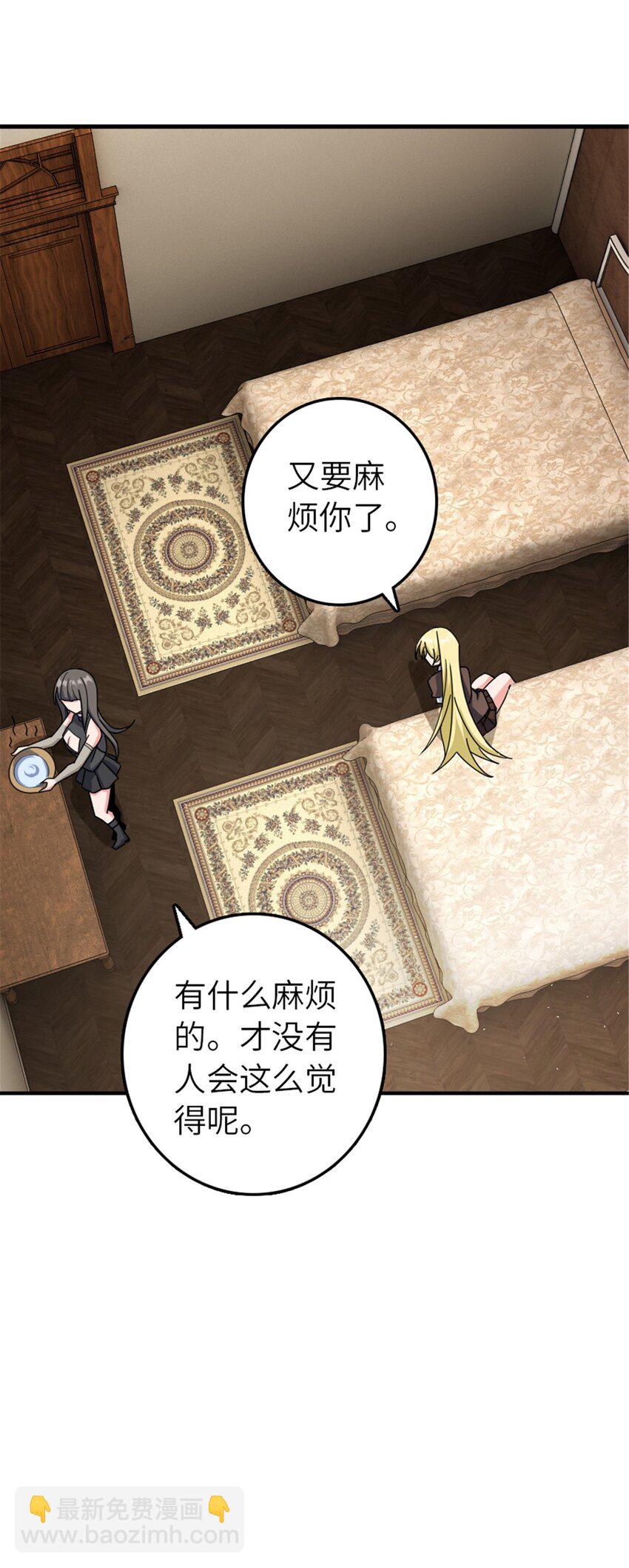 放開那個女巫 - 491 特殊的日子 - 5