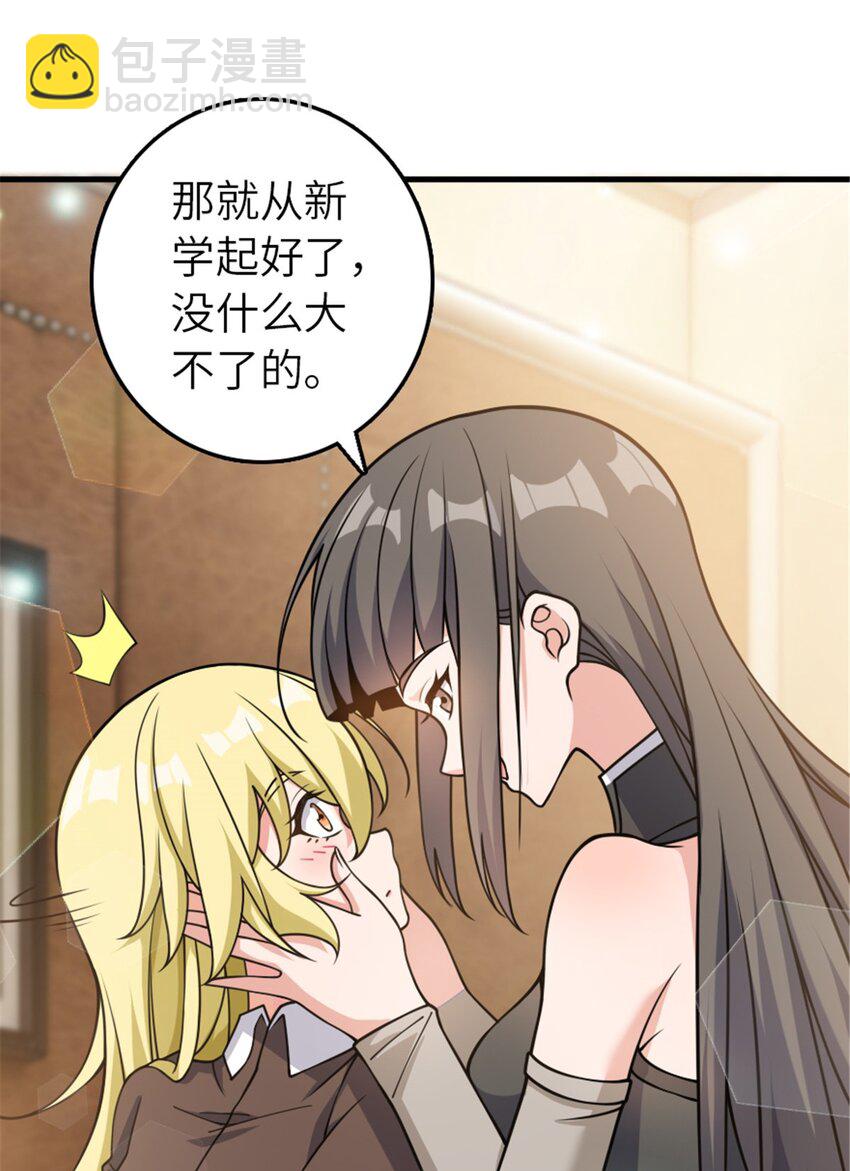 放開那個女巫 - 491 特殊的日子 - 3